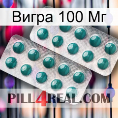 Вигра 100 Мг dapoxetine2